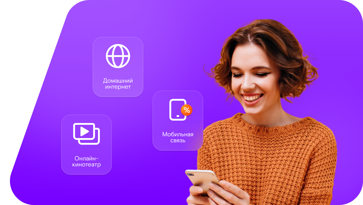 Промо-тарифы Ростелеком в&nbsp;село Долгомостьево (Московская область)